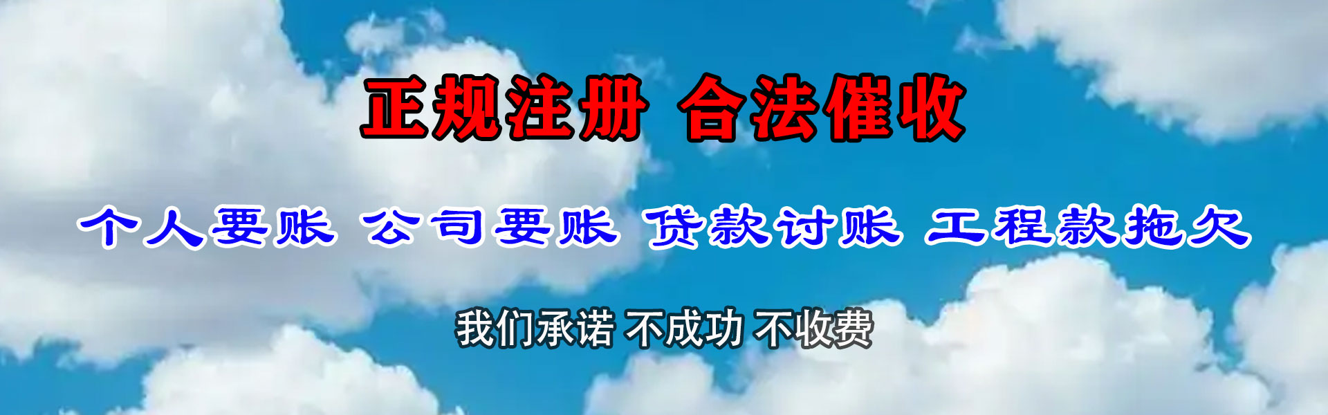 宝山区讨债公司
